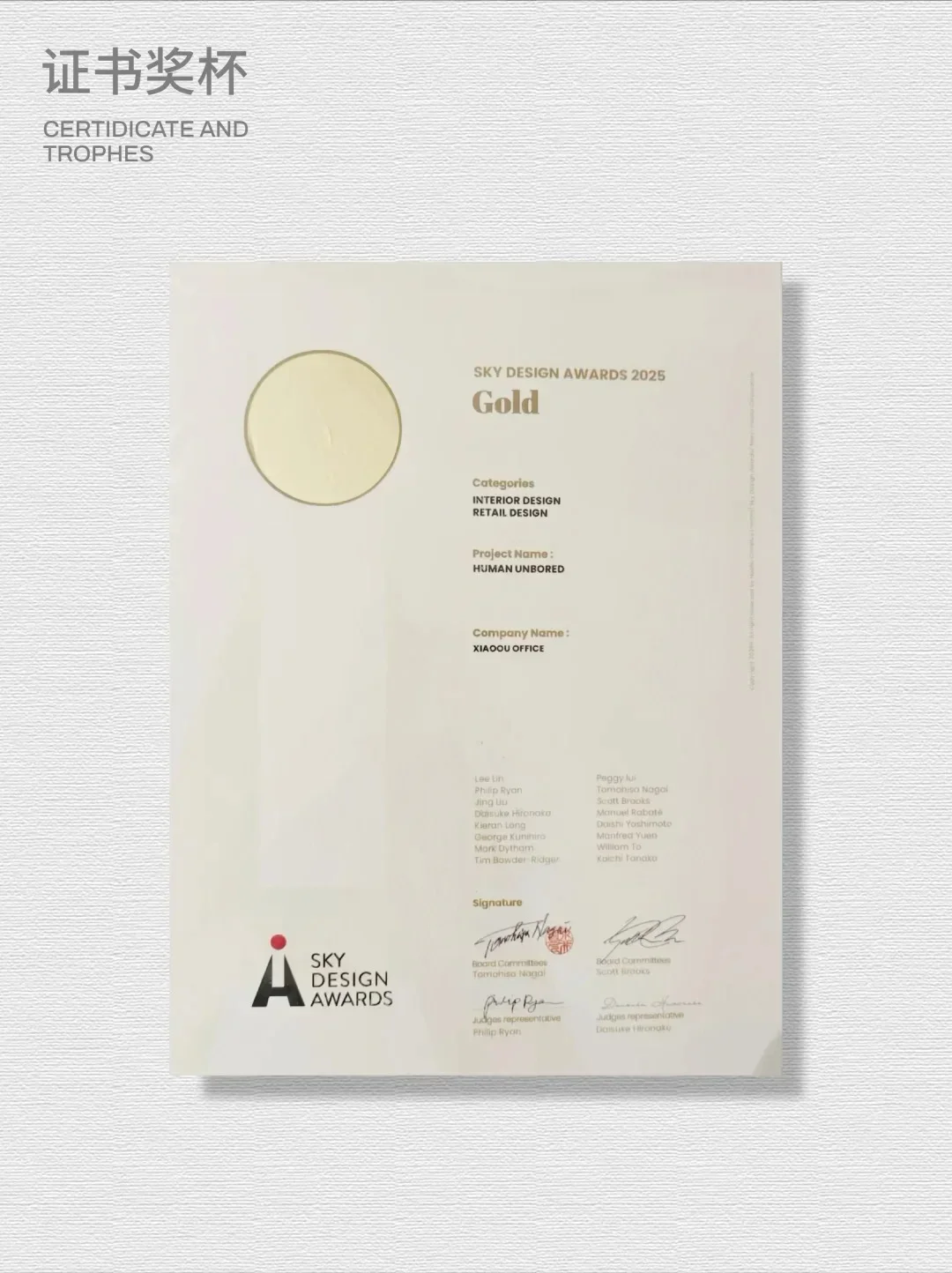 Sky Design Awards Gold – Unique Gold Award in Retail Category