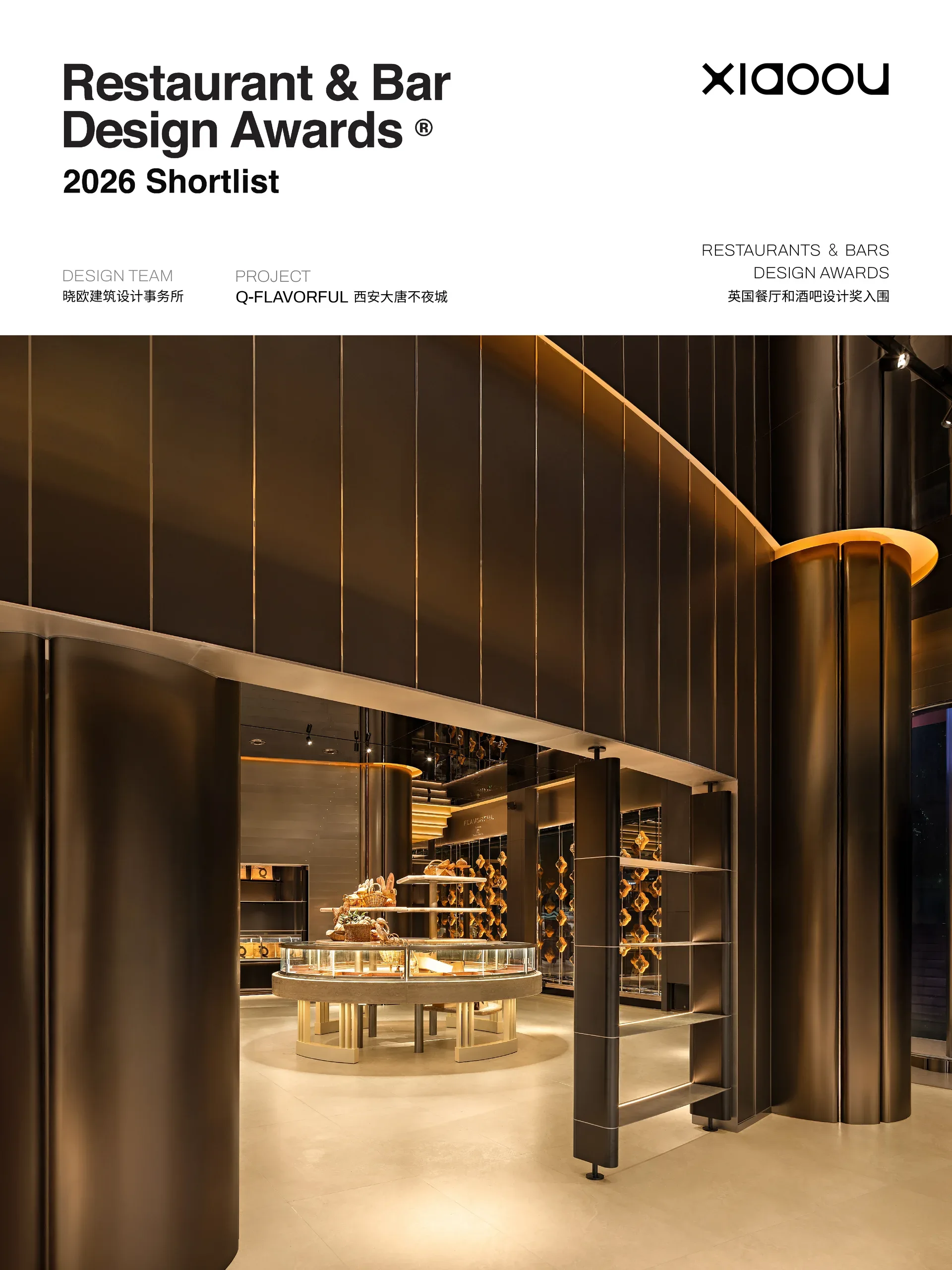 Restaurant & Bar Design Awards – Shortlist (Café)